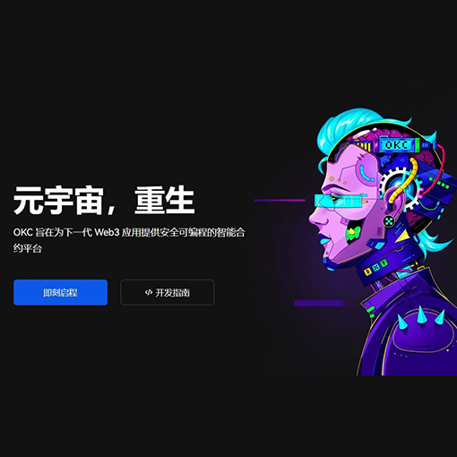 数字货币交易所页面展示
