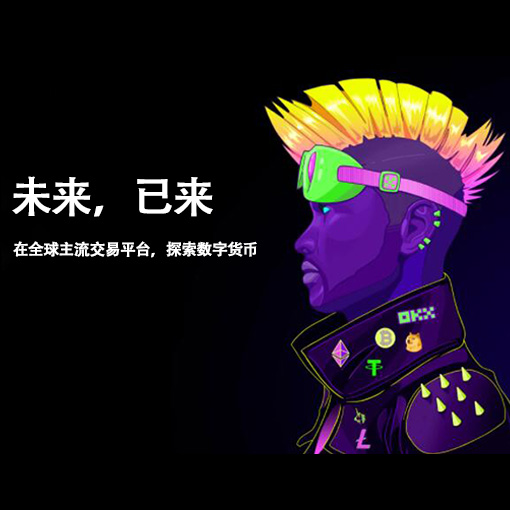 数字货币交易所页面展示