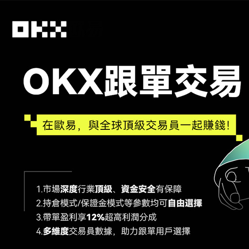数字货币交易所页面展示