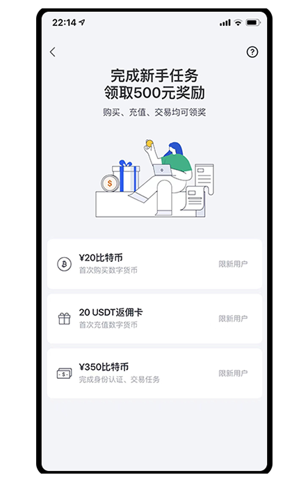 数字货币交易所页面展示