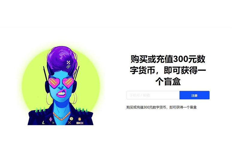 数字货币交易所页面展示